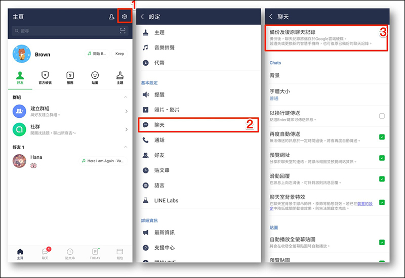 LINE Android 10.10.0 版本更新:Android 加入自動備份聊天記錄、貼圖介面多項優化、Keep直接存到特輯 - 電腦王阿達 LINE Android 10.10.0 版本更新:Android 加入自動備份聊天記錄、貼圖介面多項優化、Keep直接存到特輯 - 電腦王阿達