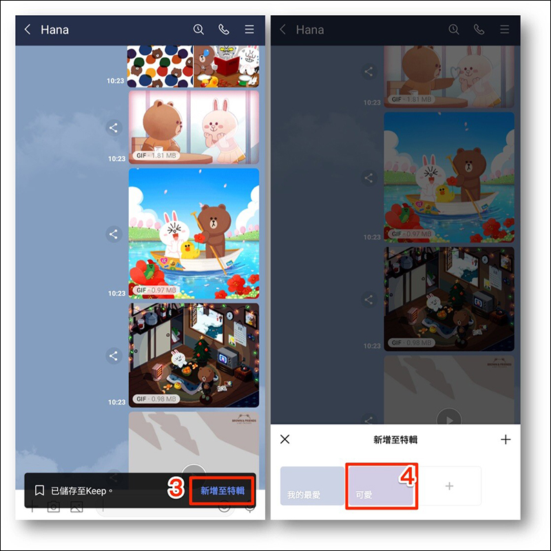 LINE Android 10.10.0 版本更新:Android 加入自動備份聊天記錄、貼圖介面多項優化、Keep直接存到特輯 - 電腦王阿達 LINE Android 10.10.0 版本更新:Android 加入自動備份聊天記錄、貼圖介面多項優化、Keep直接存到特輯 - 電腦王阿達