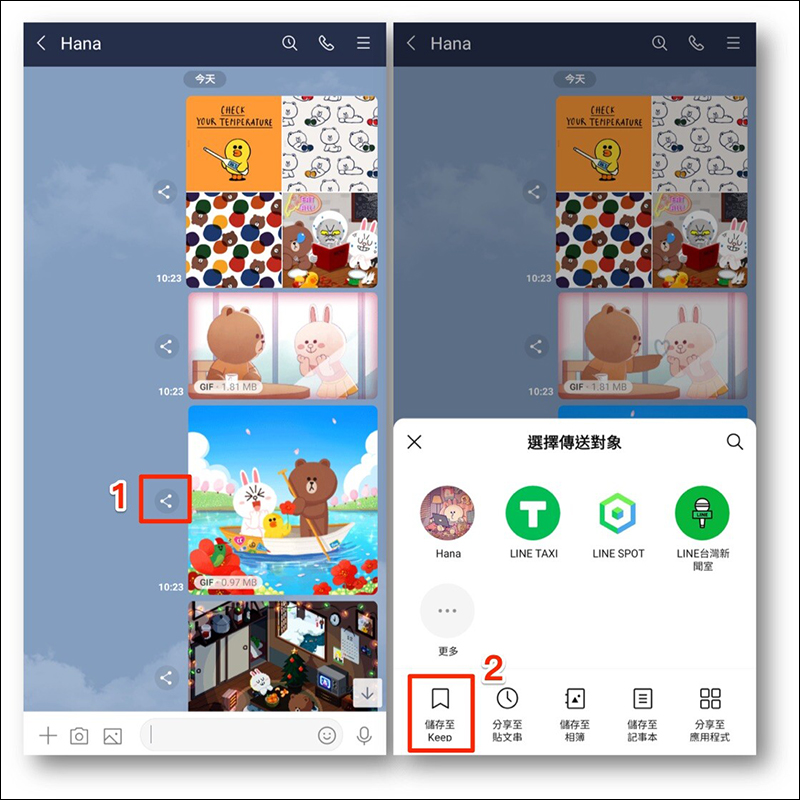 LINE Android 10.10.0 版本更新:Android 加入自動備份聊天記錄、貼圖介面多項優化、Keep直接存到特輯 - 電腦王阿達 LINE Android 10.10.0 版本更新:Android 加入自動備份聊天記錄、貼圖介面多項優化、Keep直接存到特輯 - 電腦王阿達