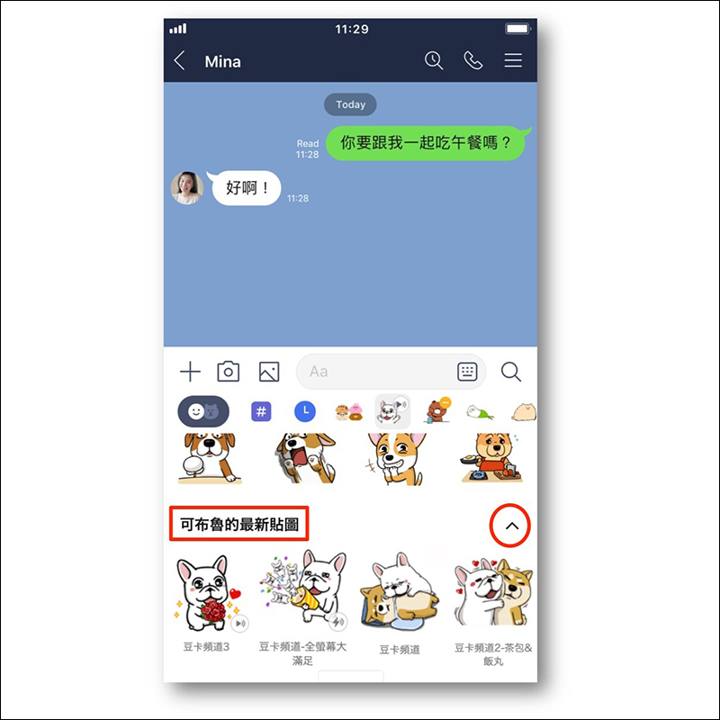 LINE Android 10.10.0 版本更新:Android 加入自動備份聊天記錄、貼圖介面多項優化、Keep直接存到特輯 - 電腦王阿達 LINE Android 10.10.0 版本更新:Android 加入自動備份聊天記錄、貼圖介面多項優化、Keep直接存到特輯 - 電腦王阿達