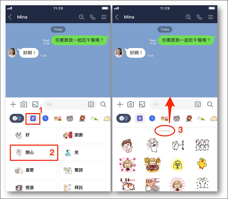 LINE Android 10.10.0 版本更新:Android 加入自動備份聊天記錄、貼圖介面多項優化、Keep直接存到特輯 - 電腦王阿達 LINE Android 10.10.0 版本更新:Android 加入自動備份聊天記錄、貼圖介面多項優化、Keep直接存到特輯 - 電腦王阿達