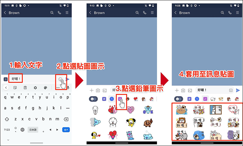 LINE Android 10.10.0 版本更新:Android 加入自動備份聊天記錄、貼圖介面多項優化、Keep直接存到特輯 - 電腦王阿達 LINE Android 10.10.0 版本更新:Android 加入自動備份聊天記錄、貼圖介面多項優化、Keep直接存到特輯 - 電腦王阿達