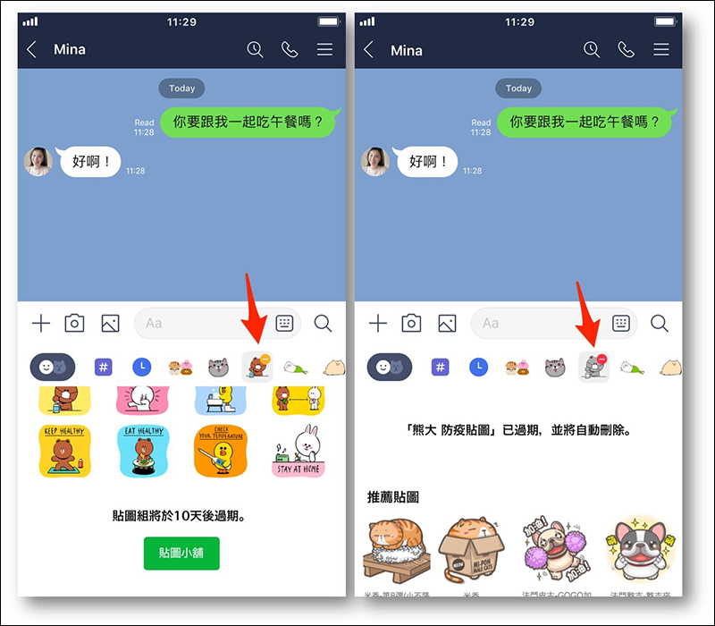 LINE Android 10.10.0 版本更新:Android 加入自動備份聊天記錄、貼圖介面多項優化、Keep直接存到特輯 - 電腦王阿達 LINE Android 10.10.0 版本更新:Android 加入自動備份聊天記錄、貼圖介面多項優化、Keep直接存到特輯 - 電腦王阿達