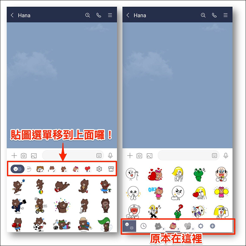 LINE Android 10.10.0 版本更新:Android 加入自動備份聊天記錄、貼圖介面多項優化、Keep直接存到特輯 - 電腦王阿達 LINE Android 10.10.0 版本更新:Android 加入自動備份聊天記錄、貼圖介面多項優化、Keep直接存到特輯 - 電腦王阿達