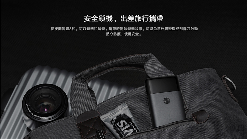 小米台灣推出米家便攜電動刮鬍刀1S ：超薄便攜機身、全機可水洗，售價僅 895 元 - 電腦王阿達