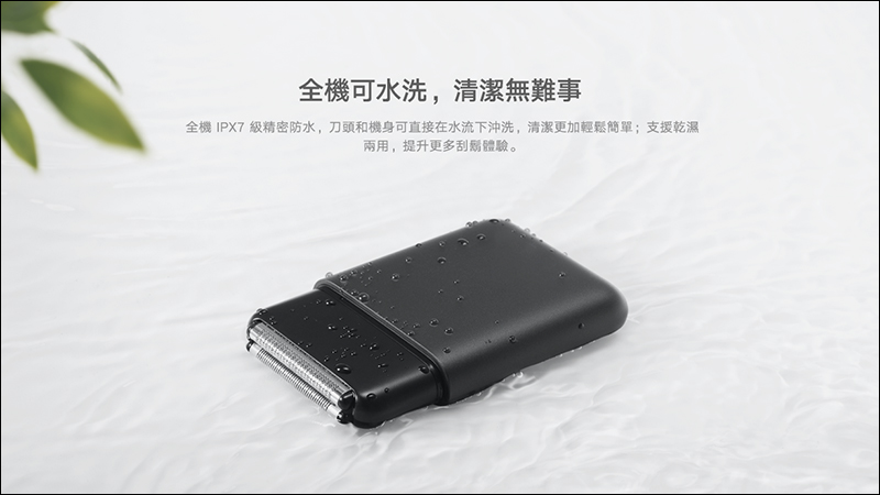小米台灣推出米家便攜電動刮鬍刀1S :超薄便攜機身、全機可水洗,售價僅 895 元 - 電腦王阿達 小米台灣推出米家便攜電動刮鬍刀1S :超薄便攜機身、全機可水洗,售價僅 895 元 - 電腦王阿達
