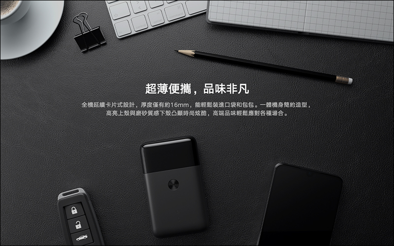 小米台灣推出米家便攜電動刮鬍刀1S ：超薄便攜機身、全機可水洗，售價僅 895 元 - 電腦王阿達