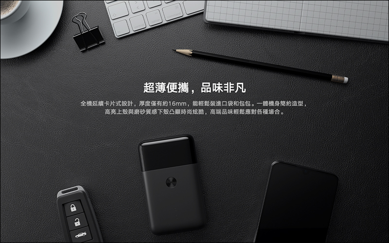 小米台灣推出米家便攜電動刮鬍刀1S :超薄便攜機身、全機可水洗,售價僅 895 元 - 電腦王阿達 小米台灣推出米家便攜電動刮鬍刀1S :超薄便攜機身、全機可水洗,售價僅 895 元 - 電腦王阿達