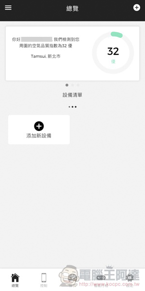 瑞士高品質 Aeris aair lite 空氣清淨機開箱體驗 :全機式抗菌拒絕二度污染、360 度最大循環效能! - 電腦王阿達 瑞士高品質 Aeris aair lite 空氣清淨機開箱體驗 :全機式抗菌拒絕二度污染、360 度最大循環效能! - 電腦王阿達