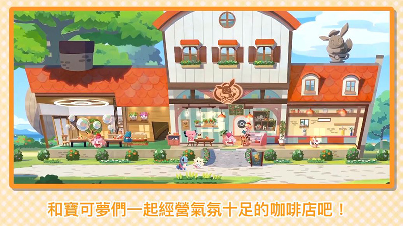 寶可夢最新遊戲陣容與最新消息發表,訓練家們準備動起來! - 電腦王阿達 寶可夢最新遊戲陣容與最新消息發表,訓練家們準備動起來! - 電腦王阿達