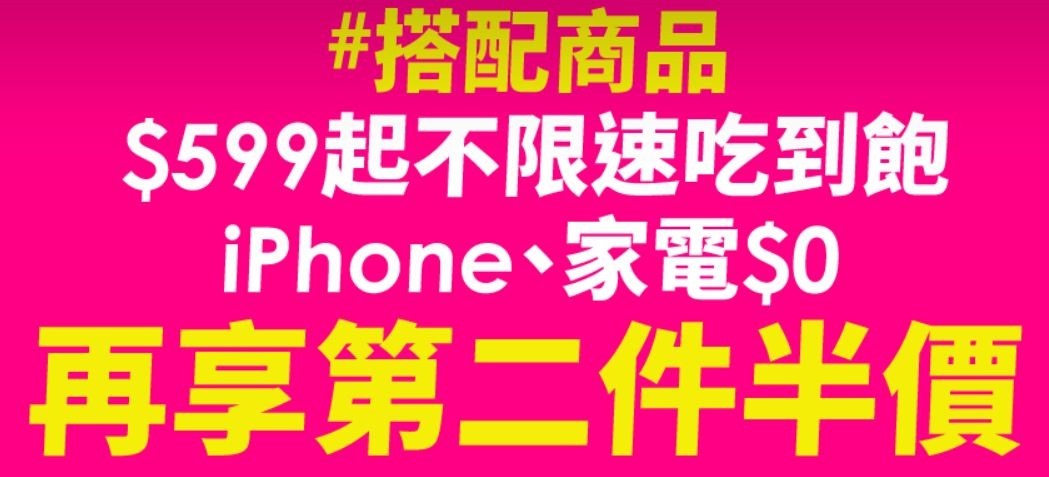 2020-06-17 21_35_54-188不限速吃到飽,加購第二門半價$94 - 台灣之星TSTAR 2020-06-17 21_35_54-188不限速吃到飽,加購第二門半價$94 - 台灣之星TSTAR