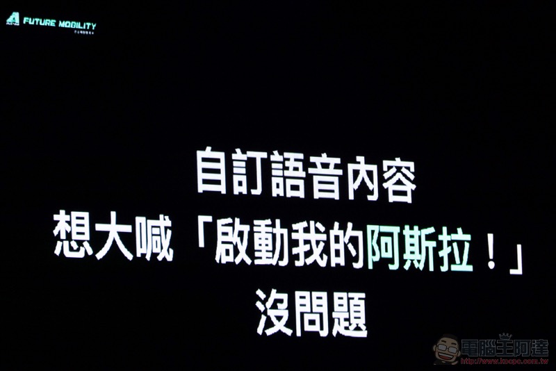 羨「煞」不已! 宏佳騰 Ai-1 Sport ABS 正式登場 ,CROXERA 聲控啟動即刻降臨 - 電腦王阿達 羨「煞」不已! 宏佳騰 Ai-1 Sport ABS 正式登場 ,CROXERA 聲控啟動即刻降臨 - 電腦王阿達
