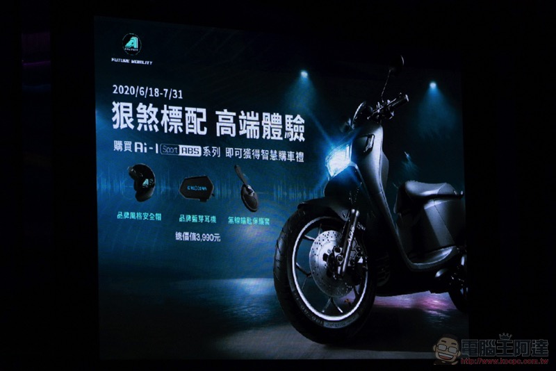 羨「煞」不已! 宏佳騰 Ai-1 Sport ABS 正式登場 ,CROXERA 聲控啟動即刻降臨 - 電腦王阿達 羨「煞」不已! 宏佳騰 Ai-1 Sport ABS 正式登場 ,CROXERA 聲控啟動即刻降臨 - 電腦王阿達