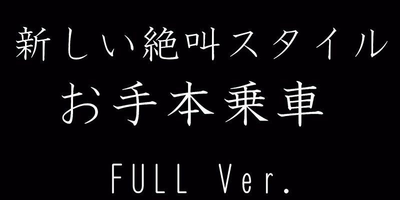 富士急樂園「搭乘遊樂設施盡量不出聲」宣導 懼高症社長演出引發話題 - 電腦王阿達 富士急樂園「搭乘遊樂設施盡量不出聲」宣導 懼高症社長演出引發話題 - 電腦王阿達