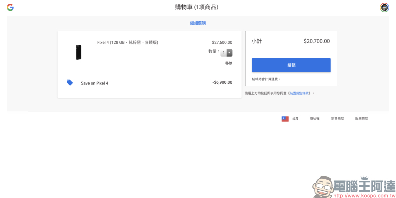 Google Pixel 4 釋出 6 月 30 日前限時 75 折優惠,最多可省下 6,900 元 - 電腦王阿達 Google Pixel 4 釋出 6 月 30 日前限時 75 折優惠,最多可省下 6,900 元 - 電腦王阿達