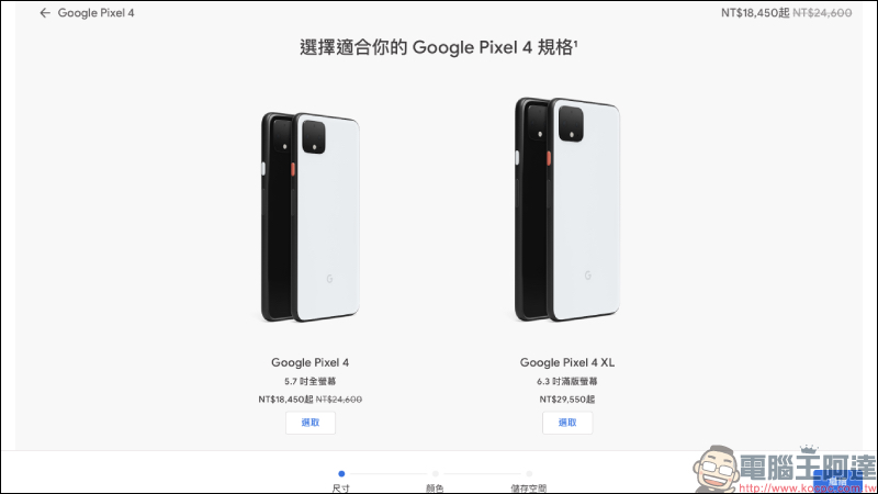 Google Pixel 4 釋出 6 月 30 日前限時 75 折優惠,最多可省下 6,900 元 - 電腦王阿達 Google Pixel 4 釋出 6 月 30 日前限時 75 折優惠,最多可省下 6,900 元 - 電腦王阿達