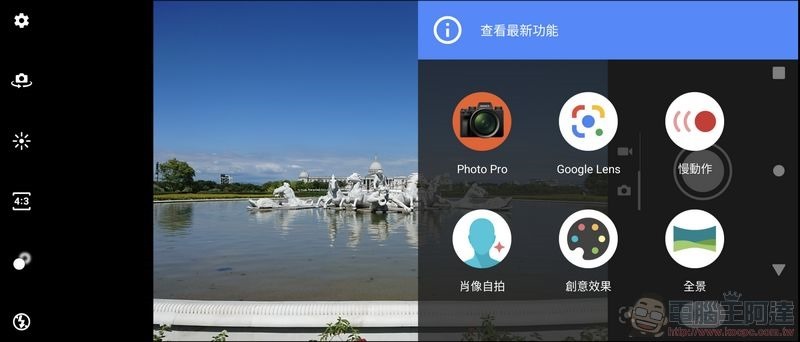 Sony Xperia 1 II 照相介面 - 02 Sony Xperia 1 II 照相介面 - 02