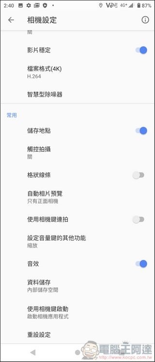 Sony Xperia 1 II 照相介面 - 06 Sony Xperia 1 II 照相介面 - 06