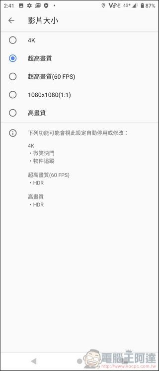 Sony Xperia 1 II 照相介面 - 08 Sony Xperia 1 II 照相介面 - 08