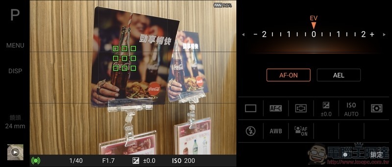Sony Xperia 1 II 照相介面 - 11 Sony Xperia 1 II 照相介面 - 11