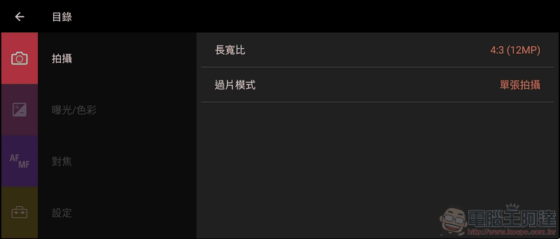 Sony Xperia 1 II 照相介面 - 12 Sony Xperia 1 II 照相介面 - 12