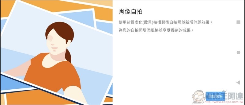 Sony Xperia 1 II 照相介面 - 15 Sony Xperia 1 II 照相介面 - 15