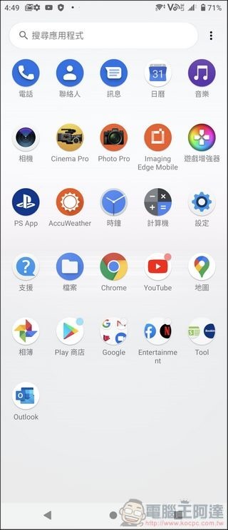 Sony Xperia 1 II 系統 - 2 Sony Xperia 1 II 系統 - 2