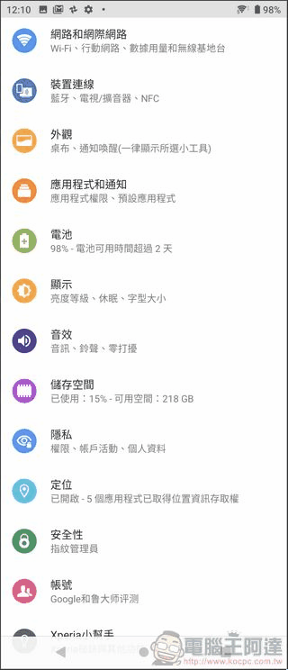 Sony Xperia 1 II 系統 - 3 Sony Xperia 1 II 系統 - 3