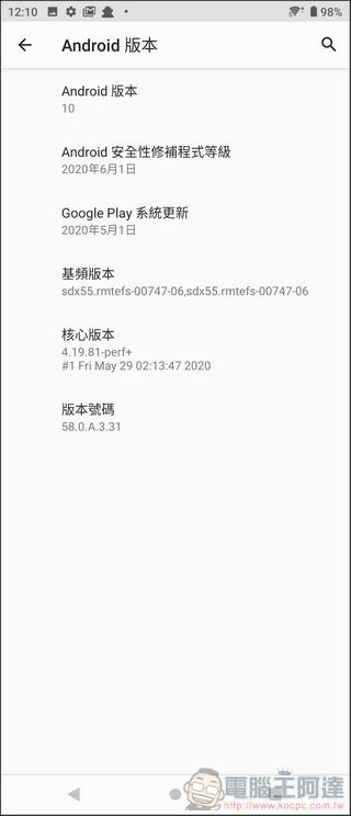 Sony Xperia 1 II 系統 - 4 Sony Xperia 1 II 系統 - 4