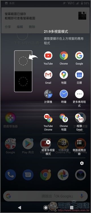 Sony Xperia 1 II 系統 - 5 Sony Xperia 1 II 系統 - 5