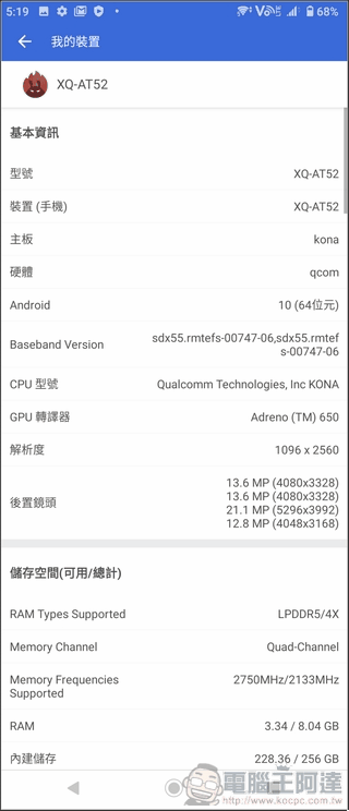 Sony Xperia 1 II 效能 (1) Sony Xperia 1 II 效能 (1)