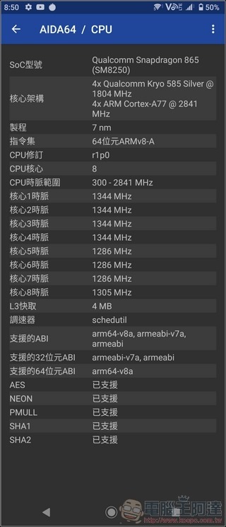 Sony Xperia 1 II 效能 (1) Sony Xperia 1 II 效能 (1)