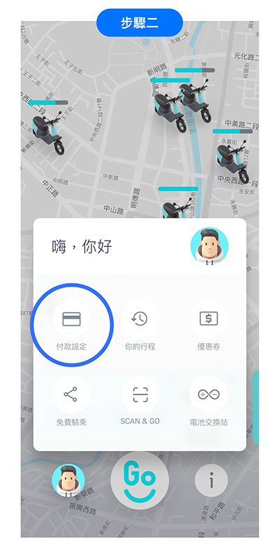 GoShare 支援 Apple Pay 了!連續 30 天狂抽猛送 AirPods Pro(怎麼設定看這裡) - 電腦王阿達 GoShare 支援 Apple Pay 了!連續 30 天狂抽猛送 AirPods Pro(怎麼設定看這裡) - 電腦王阿達