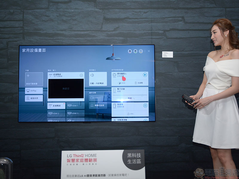 LG ThinQ HOME 智慧家庭體驗展全台巡迴起跑,便利聰明生活觸手可得 - 電腦王阿達 LG ThinQ HOME 智慧家庭體驗展全台巡迴起跑,便利聰明生活觸手可得 - 電腦王阿達