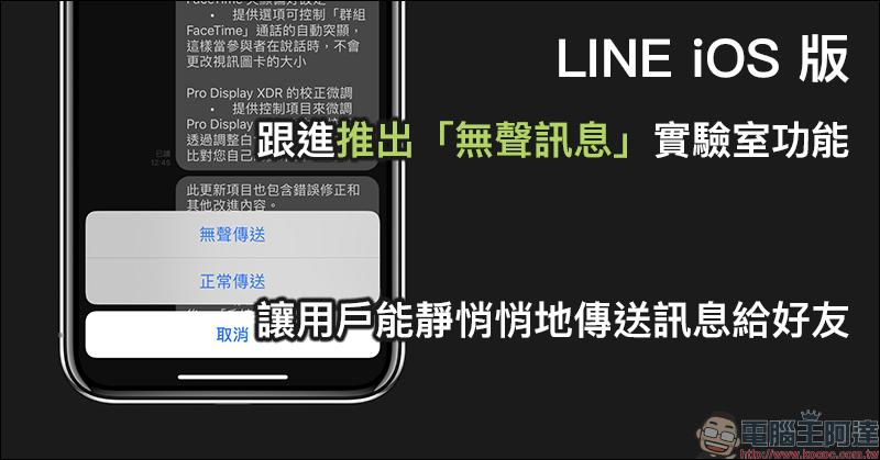 LINE 社群正式上線:全新網路聊天室,最多可 5 千人群聊!趕快加入電腦王阿達科技聊天團吧! - 電腦王阿達 LINE 社群正式上線:全新網路聊天室,最多可 5 千人群聊!趕快加入電腦王阿達科技聊天團吧! - 電腦王阿達
