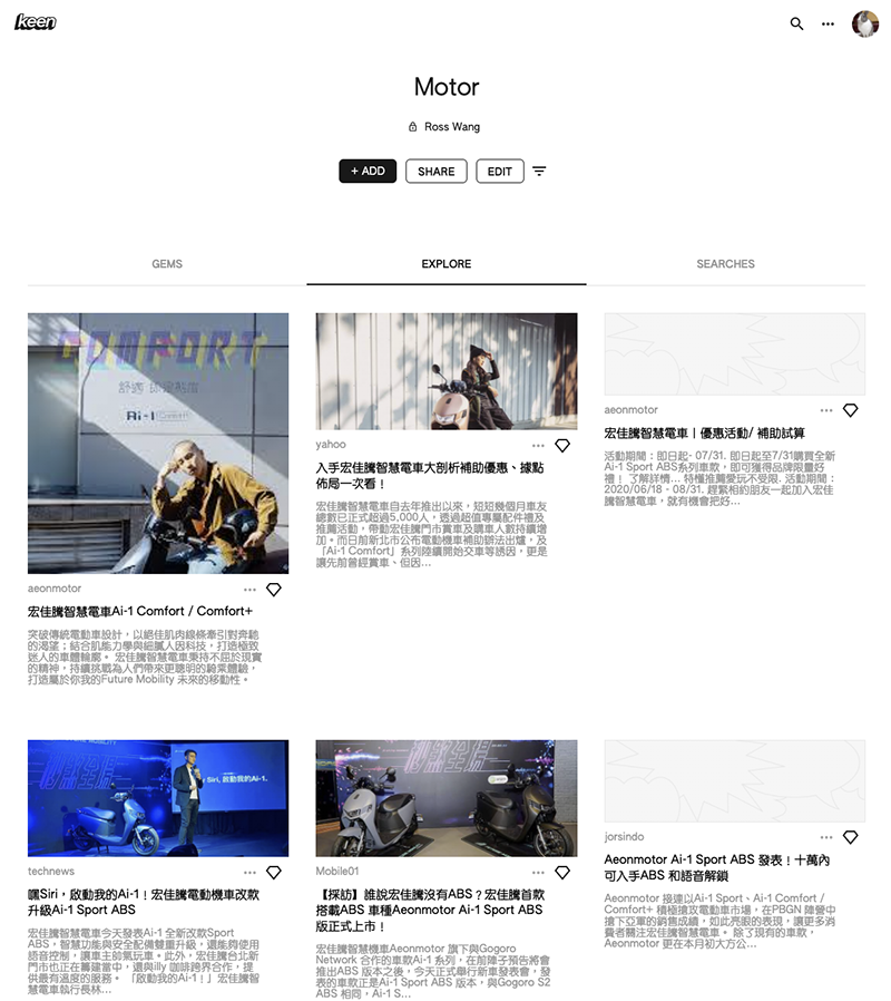 Google 又搞了個社群網站 Keen ,Pinterest 該擔心嗎? - 電腦王阿達 Google 又搞了個社群網站 Keen ,Pinterest 該擔心嗎? - 電腦王阿達
