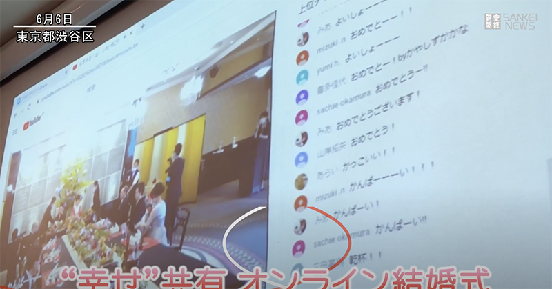 受疫情影響,日本新人改舉辦線上婚禮,禮金也直接線上刷卡 - 電腦王阿達 受疫情影響,日本新人改舉辦線上婚禮,禮金也直接線上刷卡 - 電腦王阿達