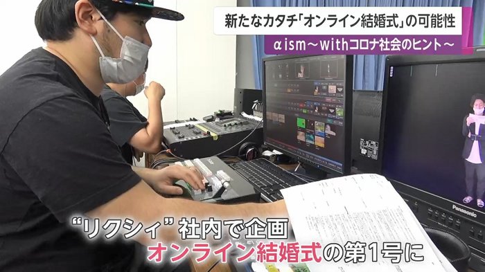 受疫情影響,日本新人改舉辦線上婚禮,禮金也直接線上刷卡 - 電腦王阿達 受疫情影響,日本新人改舉辦線上婚禮,禮金也直接線上刷卡 - 電腦王阿達