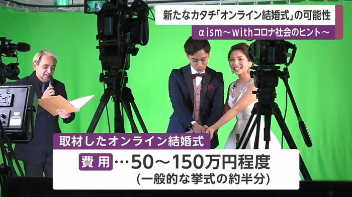 受疫情影響,日本新人改舉辦線上婚禮,禮金也直接線上刷卡 - 電腦王阿達 受疫情影響,日本新人改舉辦線上婚禮,禮金也直接線上刷卡 - 電腦王阿達