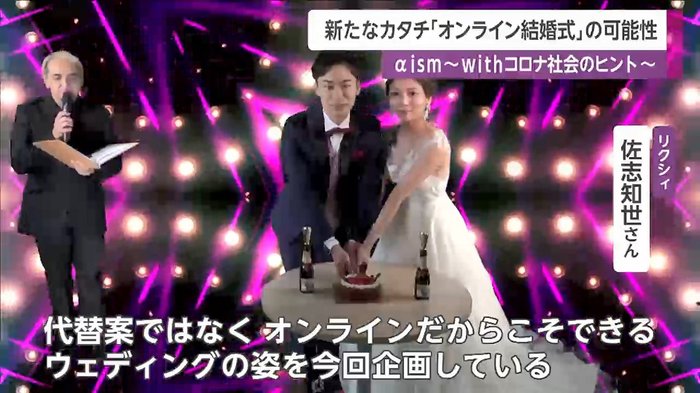 受疫情影響,日本新人改舉辦線上婚禮,禮金也直接線上刷卡 - 電腦王阿達 受疫情影響,日本新人改舉辦線上婚禮,禮金也直接線上刷卡 - 電腦王阿達