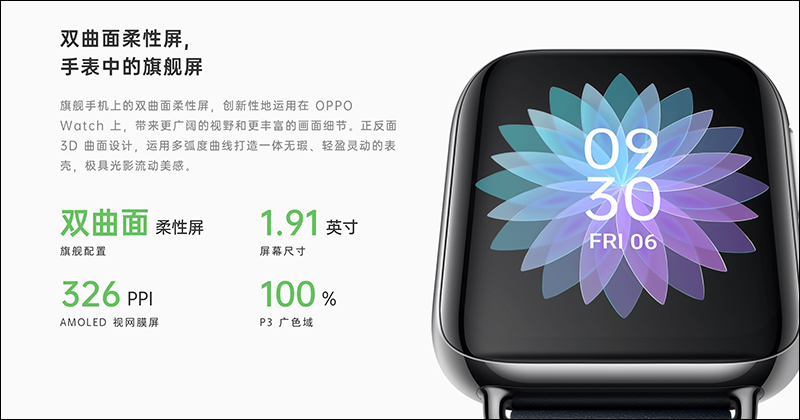 OPPO Watch 智慧手錶通過 NCC 認證,近期有望在台開賣 - 電腦王阿達 OPPO Watch 智慧手錶通過 NCC 認證,近期有望在台開賣 - 電腦王阿達