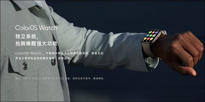 OPPO Watch 智慧手錶通過 NCC 認證,近期有望在台開賣 - 電腦王阿達 OPPO Watch 智慧手錶通過 NCC 認證,近期有望在台開賣 - 電腦王阿達