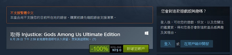 DC英雄格鬥遊戲《超級英雄:武力對決 終極版 》 開放Steam商店限時免費領取 - 電腦王阿達 DC英雄格鬥遊戲《超級英雄:武力對決 終極版 》 開放Steam商店限時免費領取 - 電腦王阿達