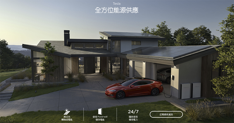 Tesla 太陽能發電板也隨著電動車一起增進了效率 Tesla 太陽能發電板也隨著電動車一起增進了效率