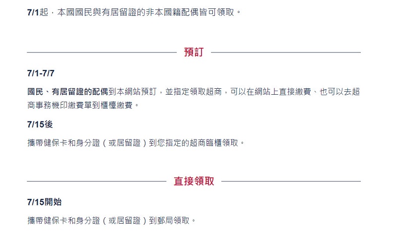 「行政院振興三倍券」特設網頁正式上線 能查詢領取資格、業者列表等資訊 - 電腦王阿達 「行政院振興三倍券」特設網頁正式上線 能查詢領取資格、業者列表等資訊 - 電腦王阿達