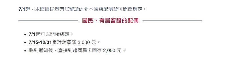 「行政院振興三倍券」特設網頁正式上線 能查詢領取資格、業者列表等資訊 - 電腦王阿達 「行政院振興三倍券」特設網頁正式上線 能查詢領取資格、業者列表等資訊 - 電腦王阿達