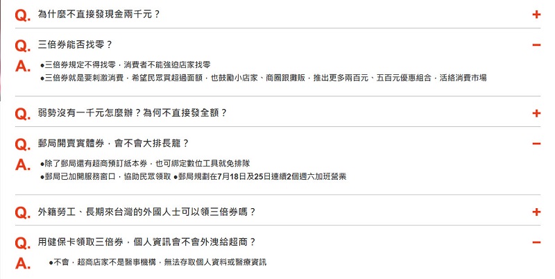 「行政院振興三倍券」特設網頁正式上線 能查詢領取資格、業者列表等資訊 - 電腦王阿達 「行政院振興三倍券」特設網頁正式上線 能查詢領取資格、業者列表等資訊 - 電腦王阿達