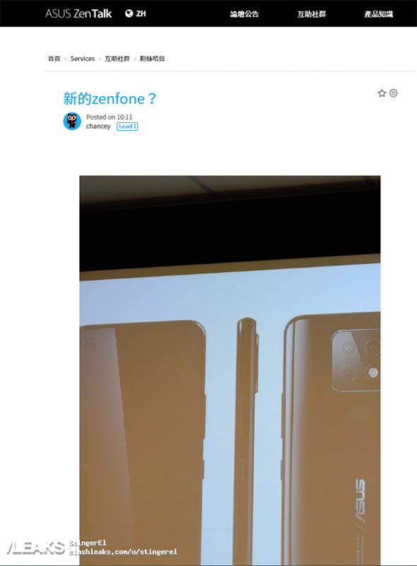 疑似 ZenFone 7 的跑分現身 Geekbench，配備 16GB RAM - 電腦王阿達