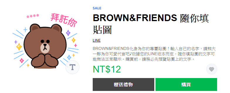 LINE9週年生日 10款BROWN&FRIENDS 貼圖下殺2折只到今天 - 電腦王阿達 LINE9週年生日 10款BROWN&FRIENDS 貼圖下殺2折只到今天 - 電腦王阿達