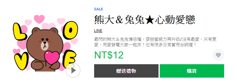 LINE9週年生日 10款BROWN&FRIENDS 貼圖下殺2折只到今天 - 電腦王阿達 LINE9週年生日 10款BROWN&FRIENDS 貼圖下殺2折只到今天 - 電腦王阿達